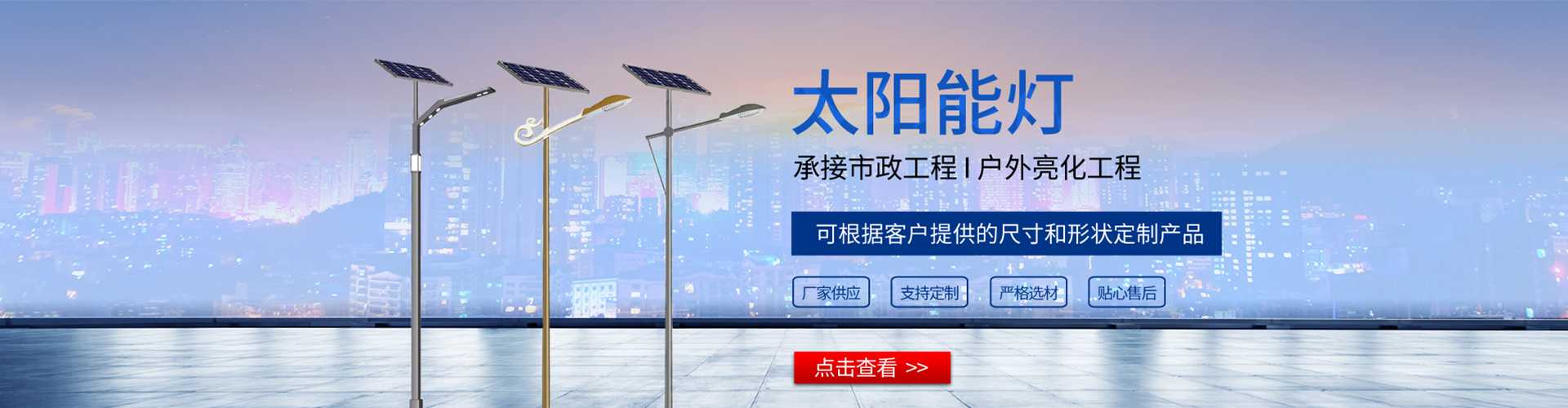 丘北县太阳能路灯哪家好